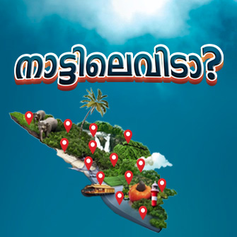 Radio Keralam