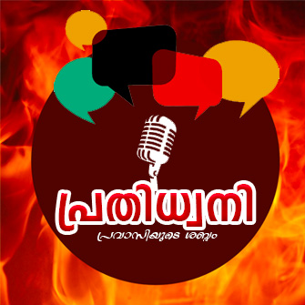Radio Keralam